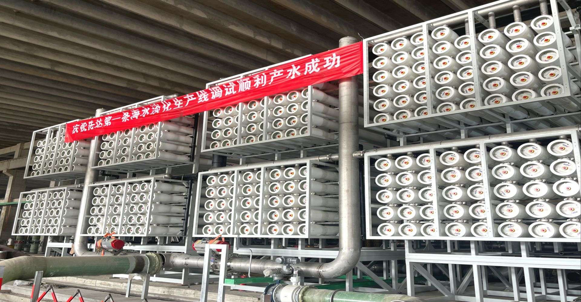 New construction of Tianjin Xianda Desalination Plant