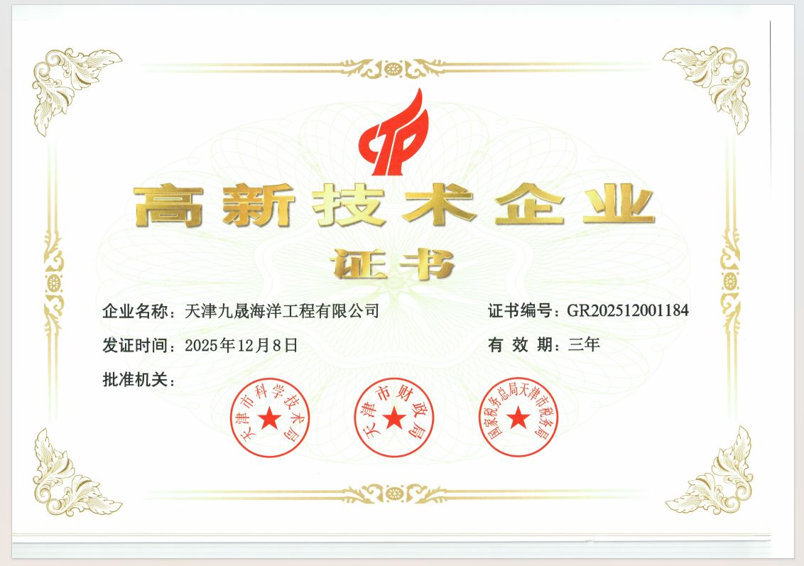 高新.png
